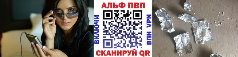 Alfa_PVP крисы CK Верея