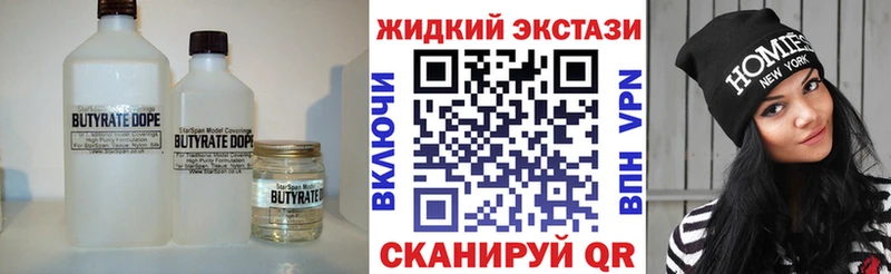 Бутират бутик  где купить наркоту  Верея 