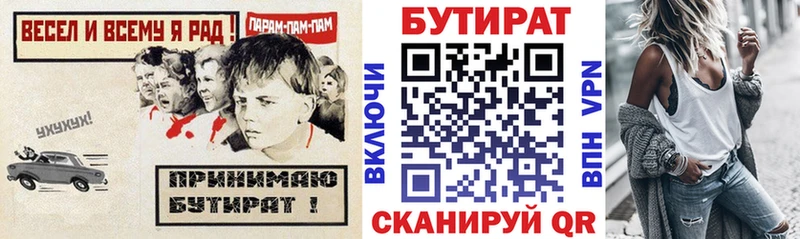 БУТИРАТ оксибутират Верея