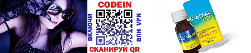 блэк спрут зеркало  Верея  Кодеиновый сироп Lean напиток Lean (лин) 